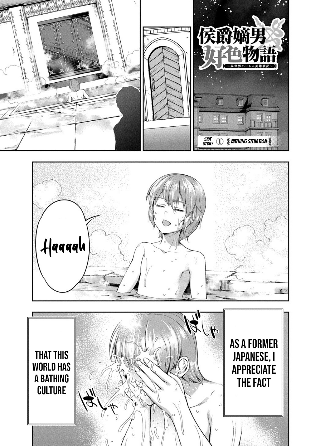 The Marquis’ Eldest Son’s Lascivious Story chapter 3.5 page 2