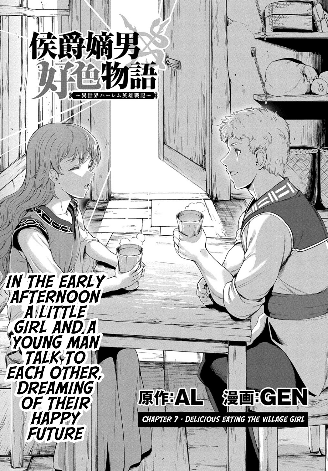 The Marquis’ Eldest Son’s Lascivious Story chapter 7 page 4