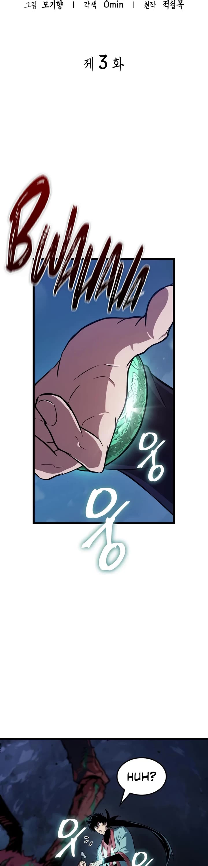 The Martial Genius Who Remembers Everything chapter 3 page 26