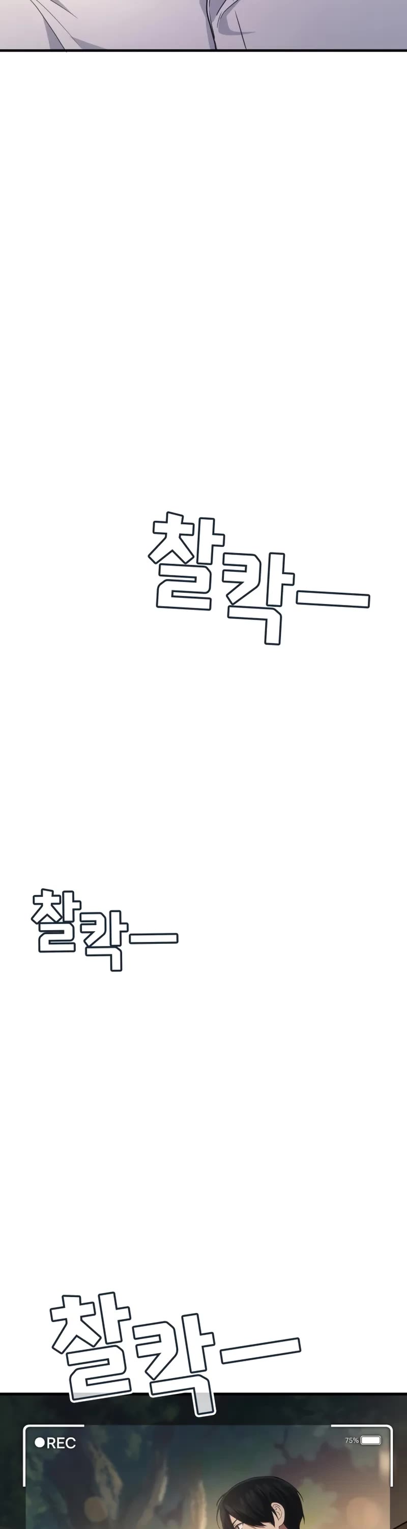 The Martial God who Regressed Back to Level 2 chapter 106 page 13