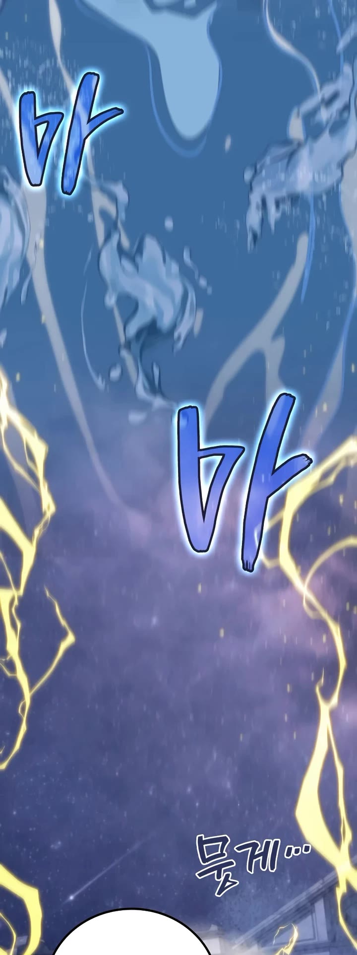 The Martial God who Regressed Back to Level 2 chapter 114 page 11