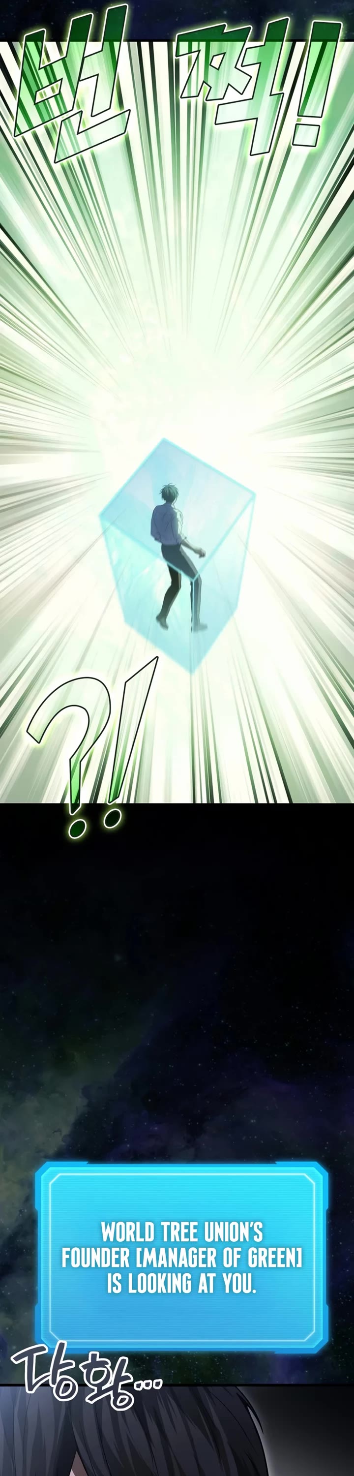 The Martial God who Regressed Back to Level 2 chapter 116 page 21