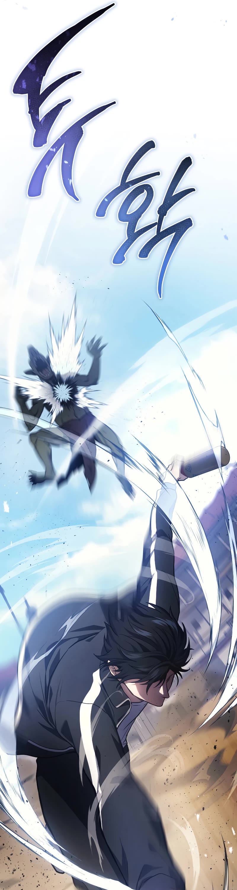 The Martial God who Regressed Back to Level 2 chapter 12 page 25