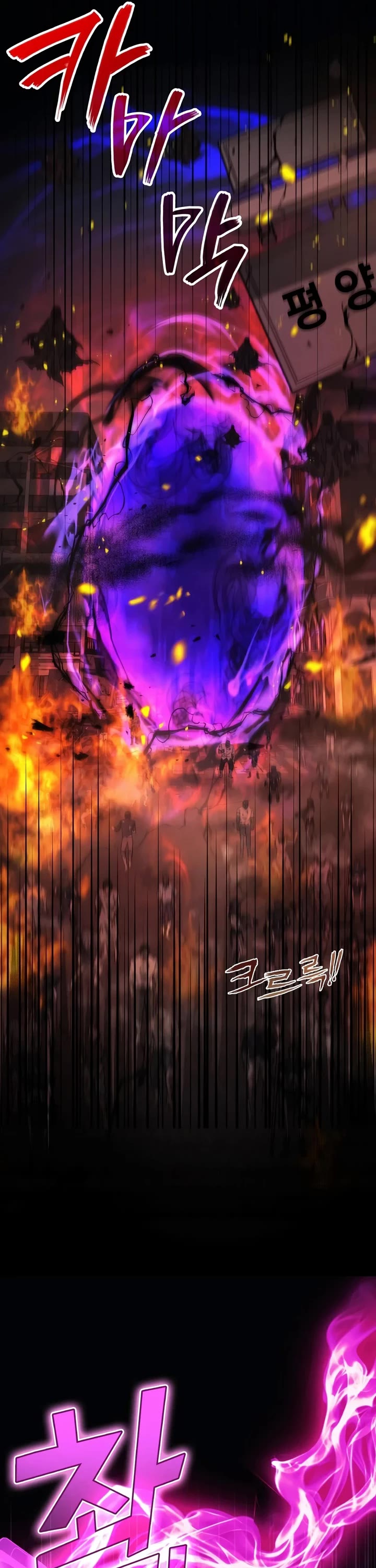 The Martial God who Regressed Back to Level 2 chapter 121 page 45