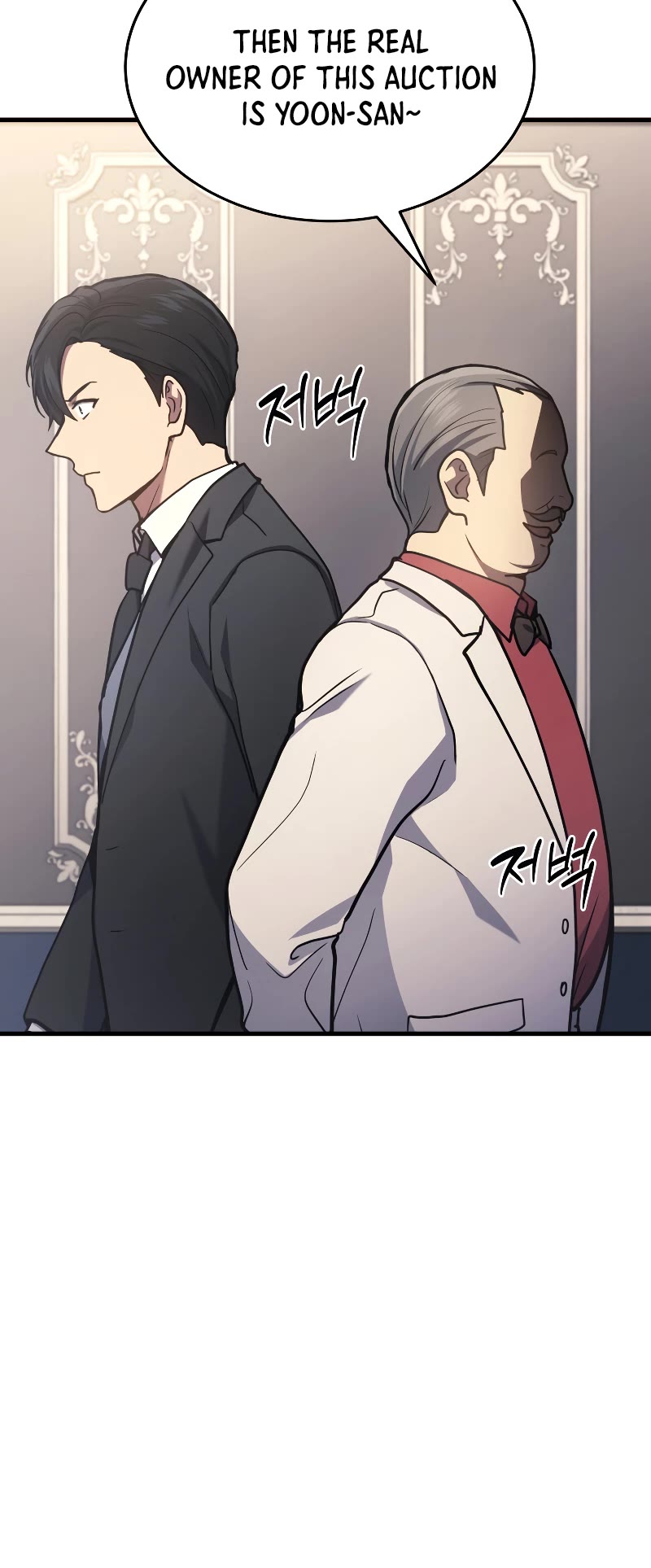 The Martial God who Regressed Back to Level 2 chapter 16 page 16