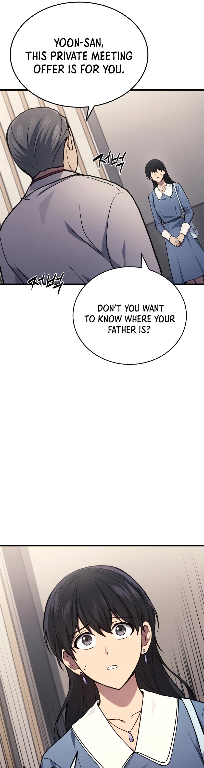 The Martial God who Regressed Back to Level 2 chapter 16 page 17