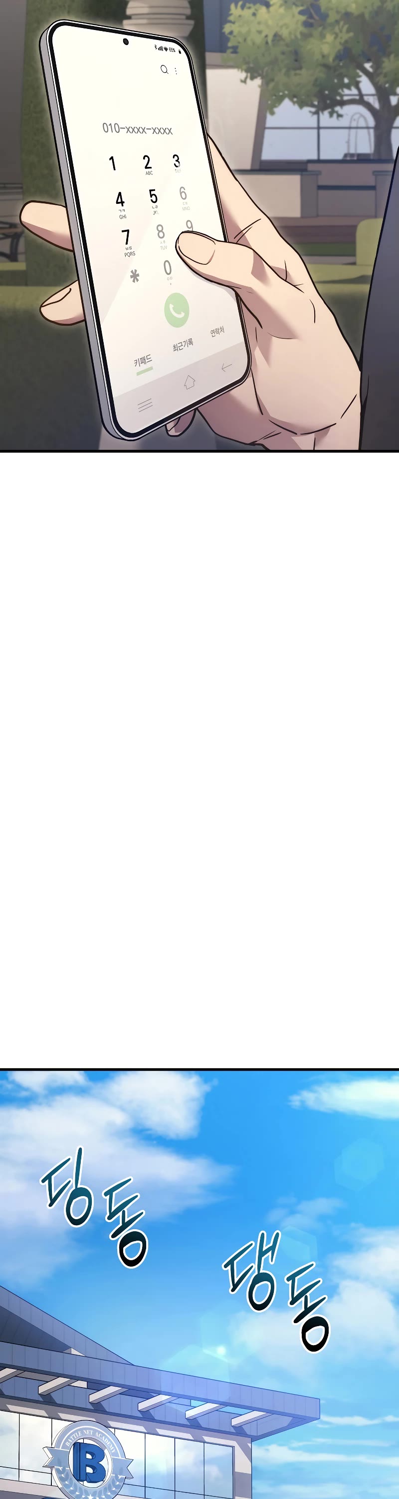 The Martial God who Regressed Back to Level 2 chapter 32 page 27