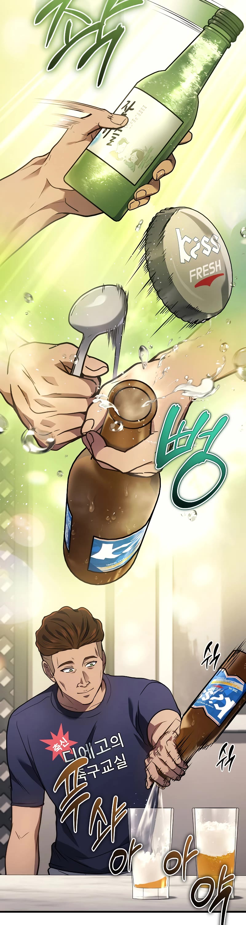 The Martial God who Regressed Back to Level 2 chapter 33 page 23