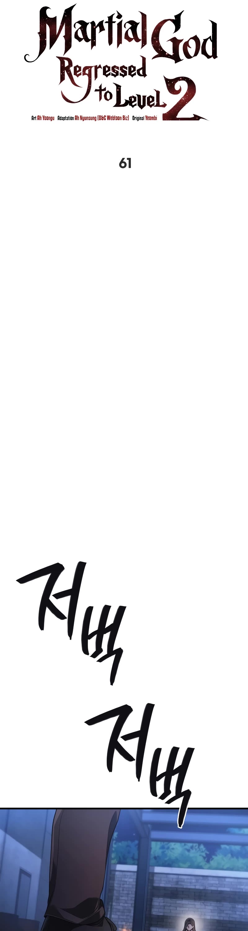 The Martial God who Regressed Back to Level 2 chapter 61 page 22