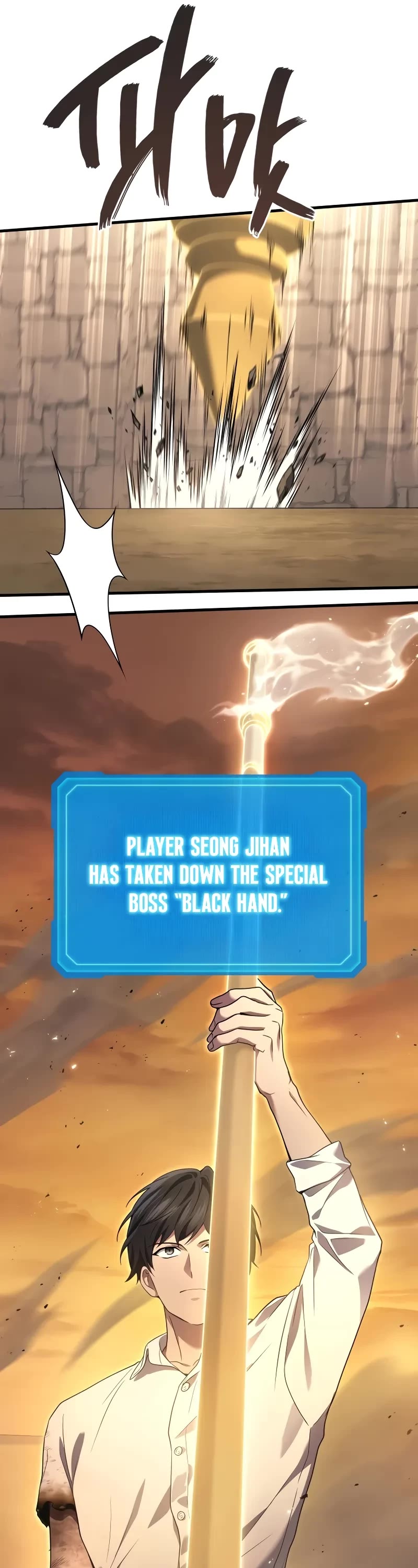 The Martial God who Regressed Back to Level 2 chapter 79 page 22