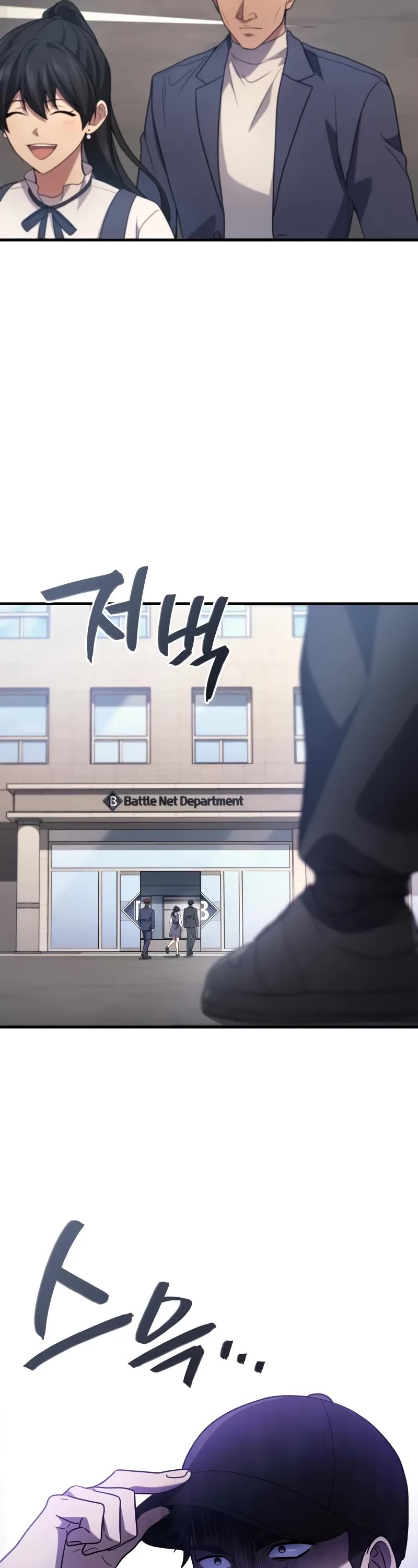 The Martial God who Regressed Back to Level 2 chapter 80 page 34