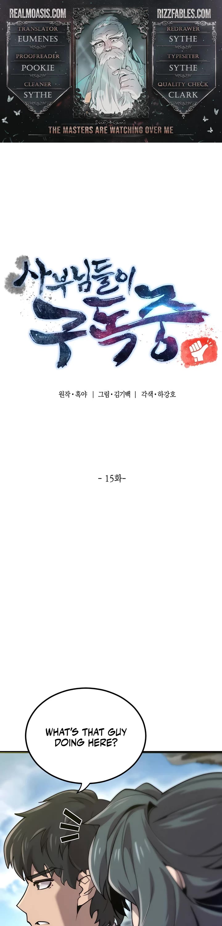 The Masters Have Subscribed chapter 15 page 1