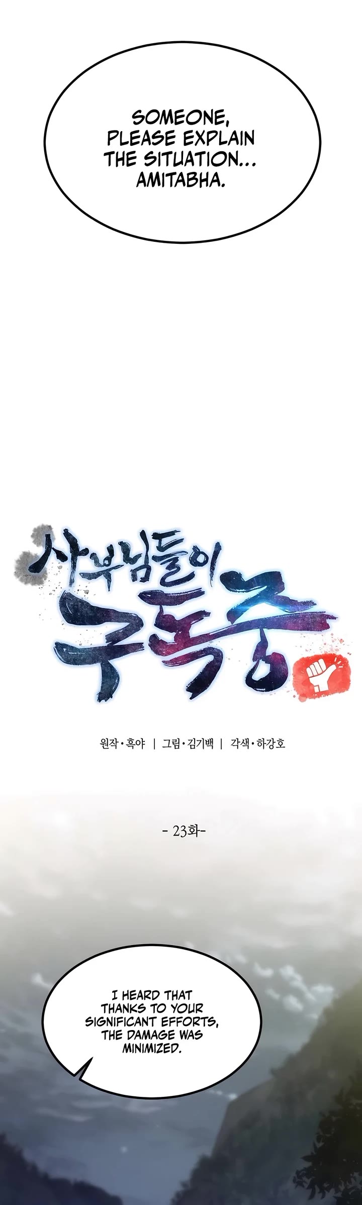 The Masters Have Subscribed chapter 23 page 8