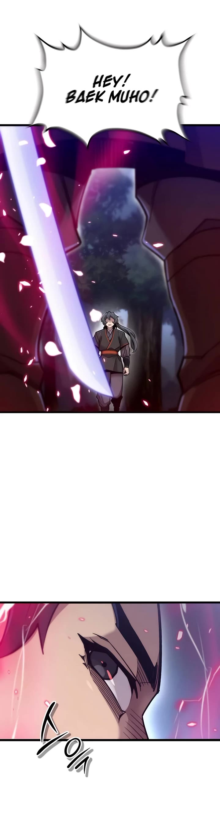 The Masters Have Subscribed chapter 25 page 11