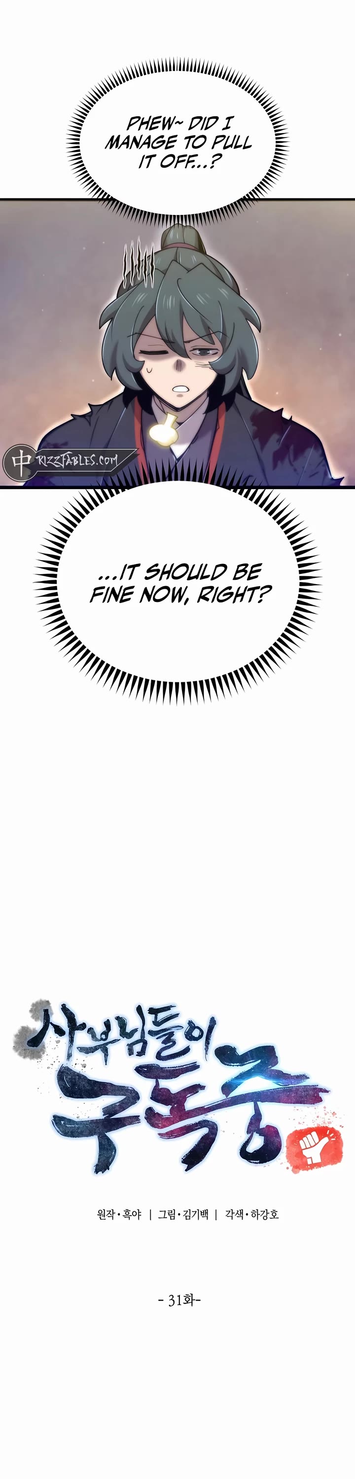 The Masters Have Subscribed chapter 31 page 6