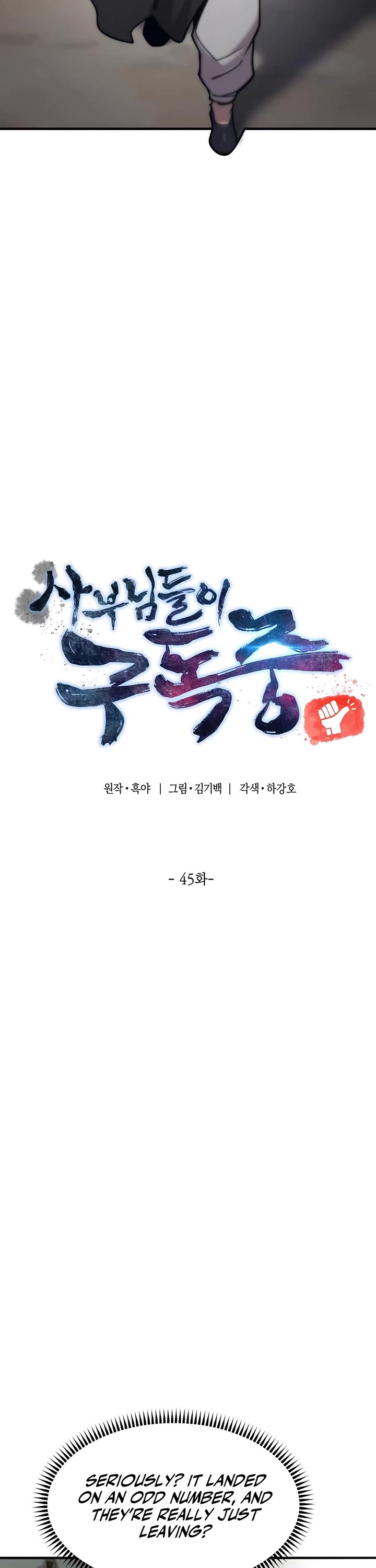 The Masters Have Subscribed chapter 45 page 10