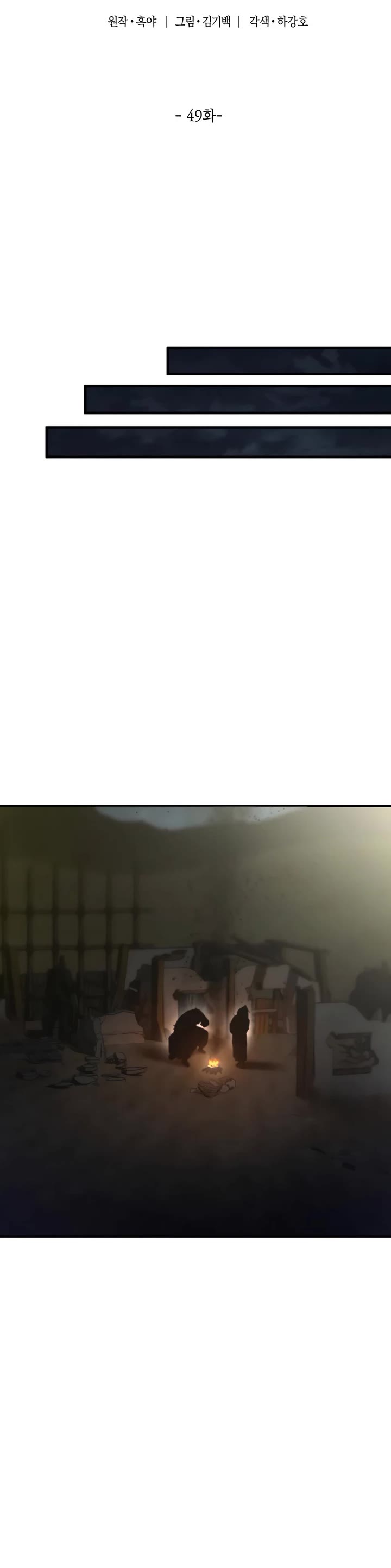 The Masters Have Subscribed chapter 49 page 26