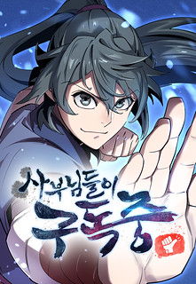 Cover of The Masters Have Subscribed