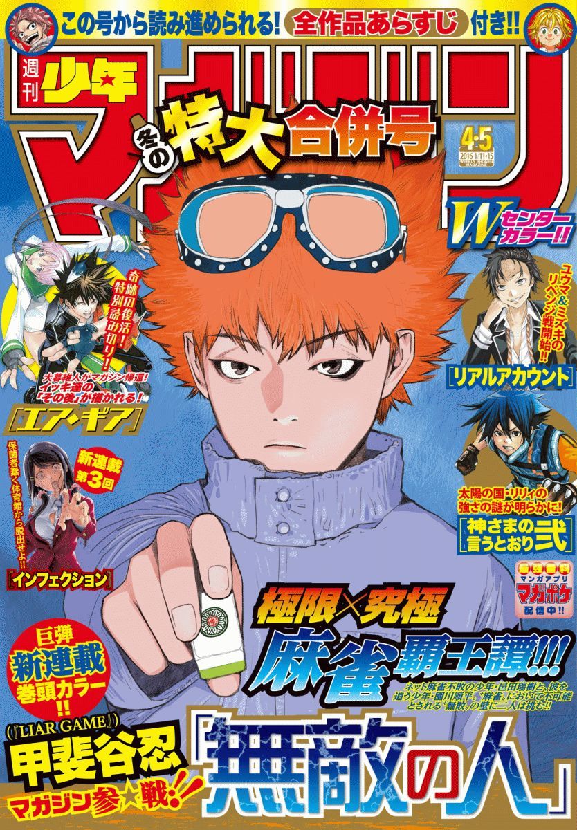 The Matchless Man chapter 1 page 2