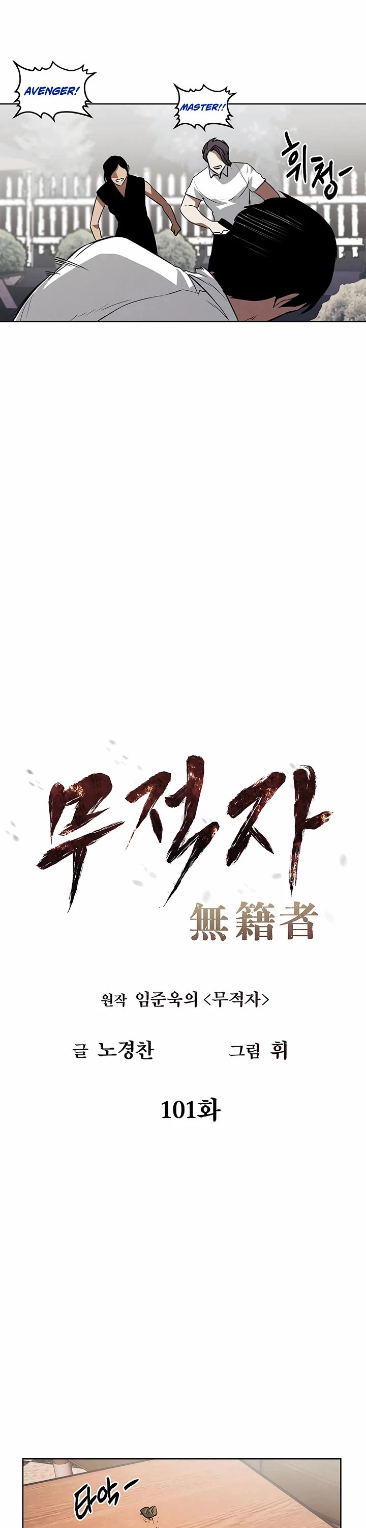 The Matchless Man chapter 101 page 23