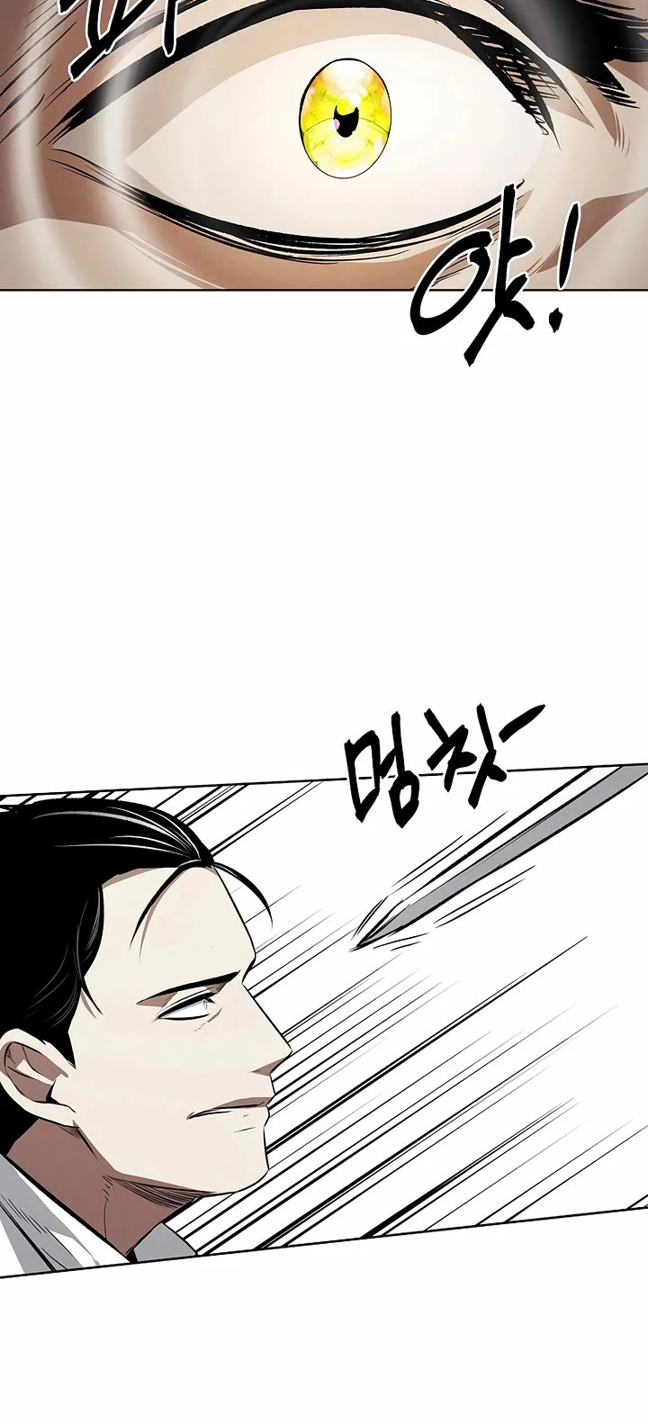 The Matchless Man chapter 101 page 7