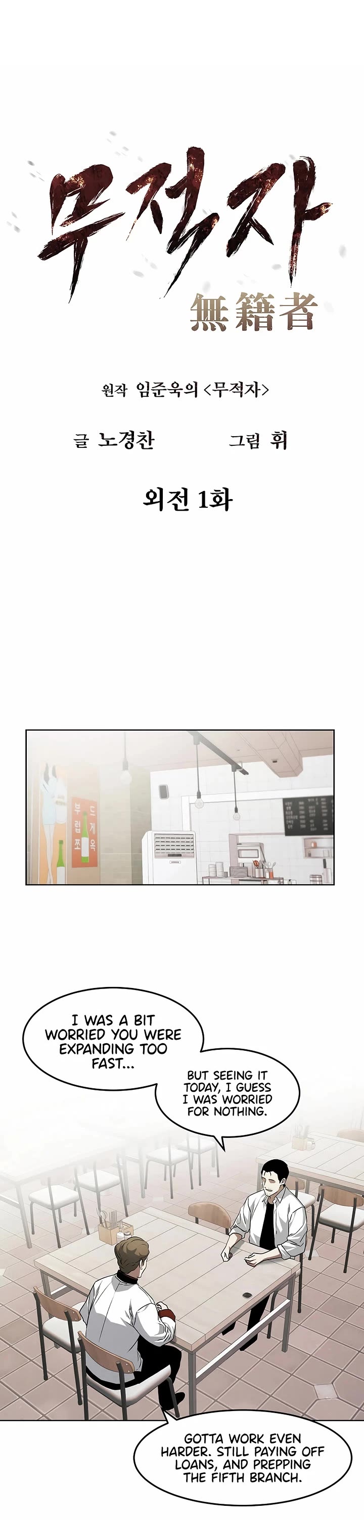 The Matchless Man chapter 102 page 4