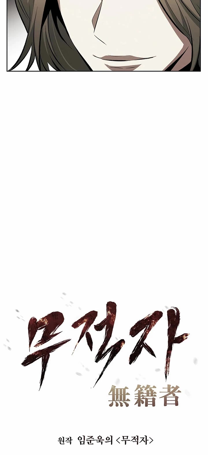 The Matchless Man chapter 103 page 10