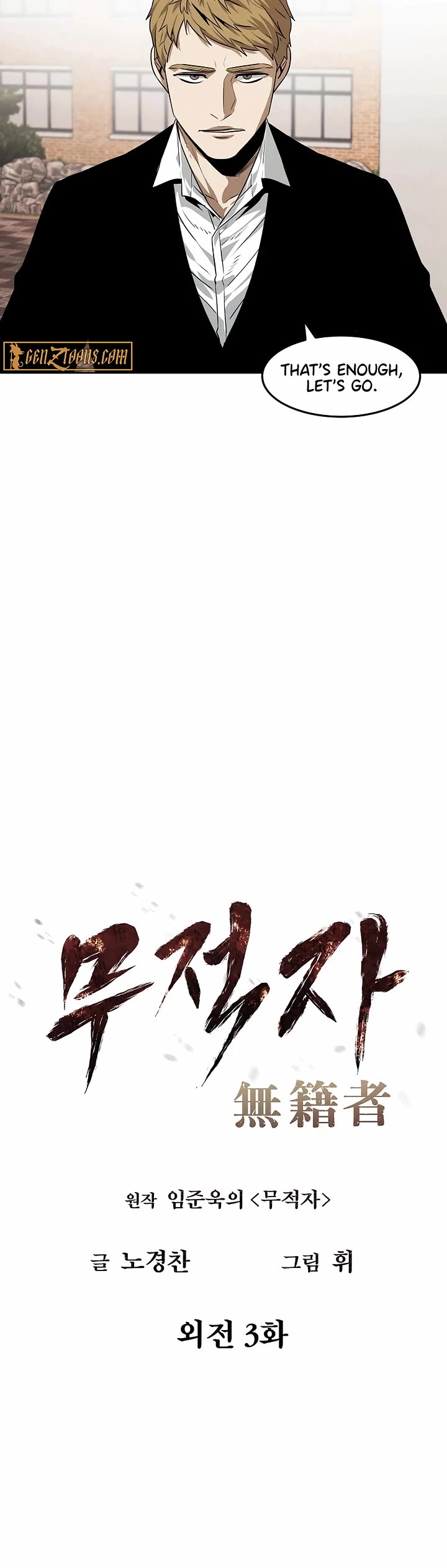 The Matchless Man chapter 104 page 3