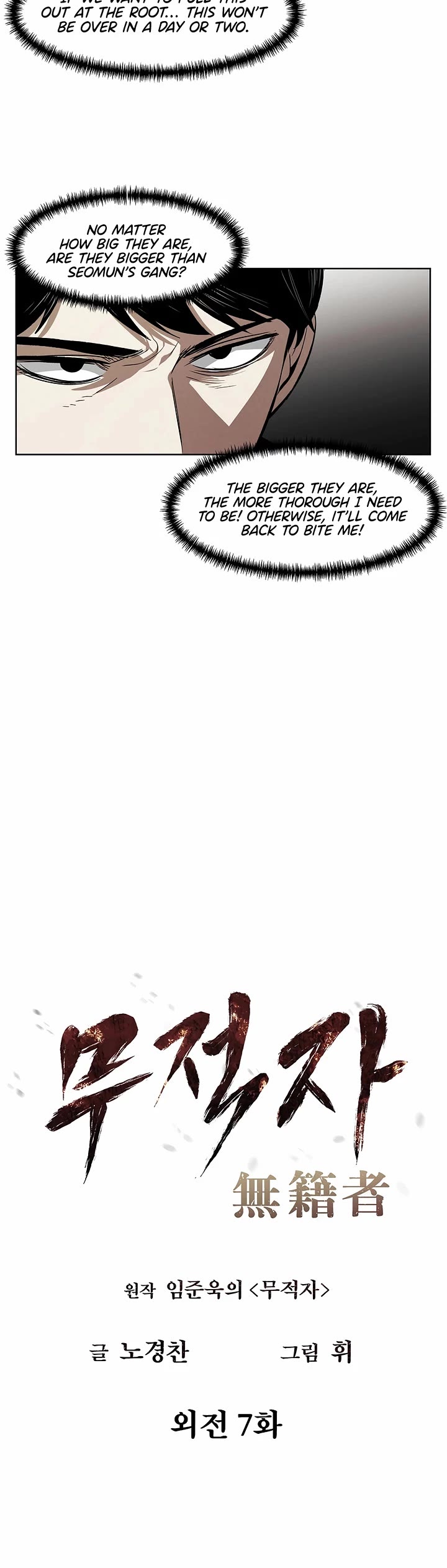 The Matchless Man chapter 108 page 3