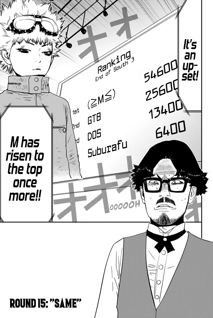 The Matchless Man chapter 15 page 4