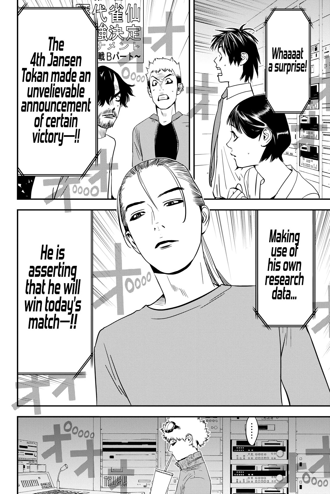 The Matchless Man chapter 18 page 2