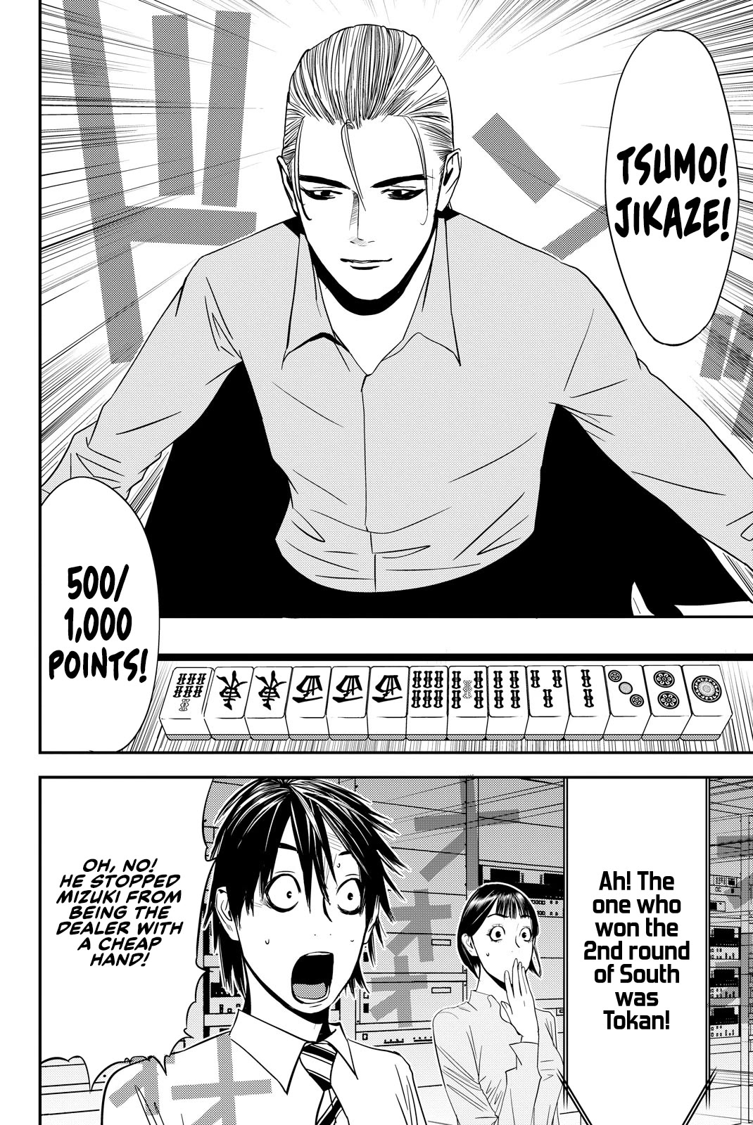 The Matchless Man chapter 23 page 6