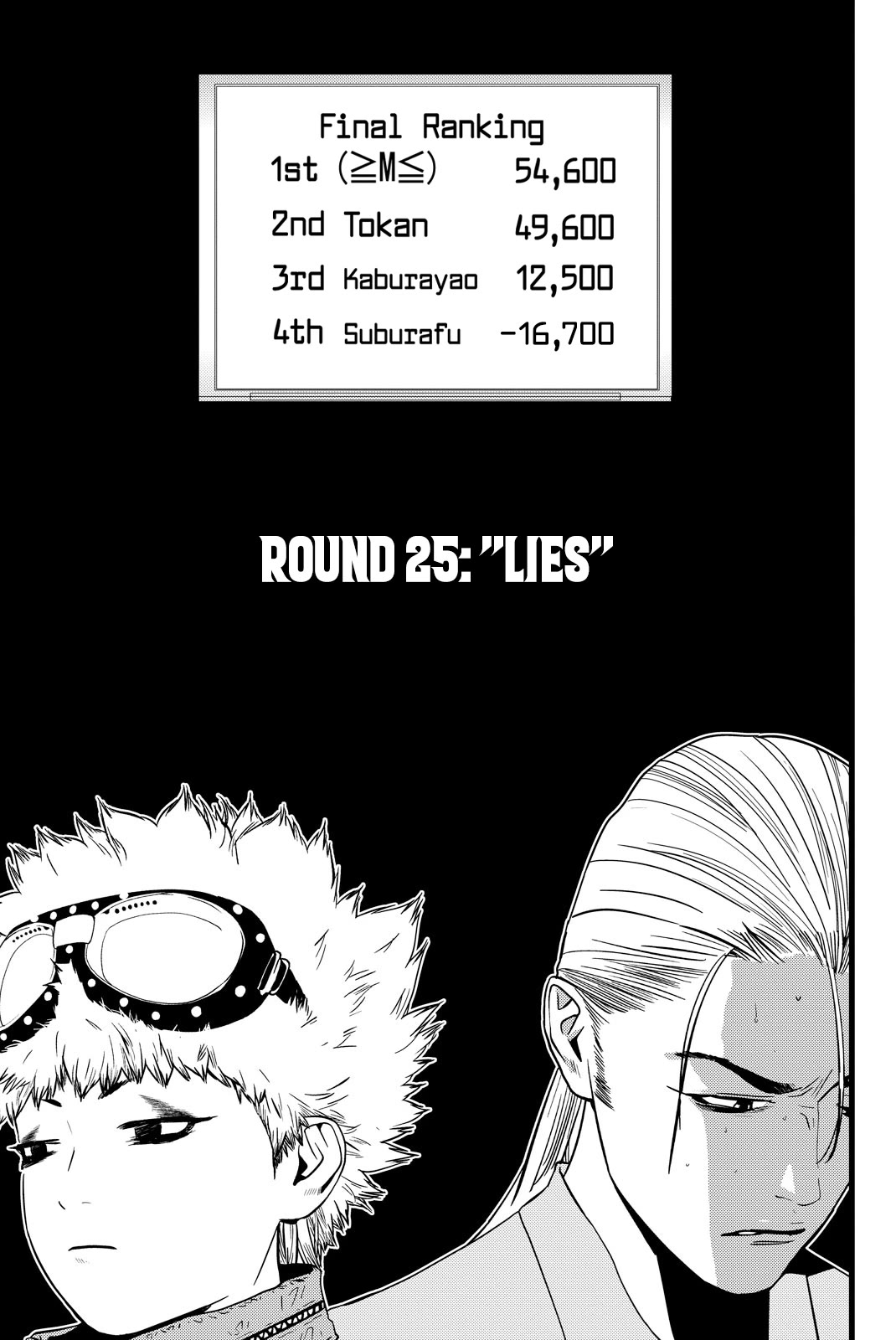 The Matchless Man chapter 25 page 3