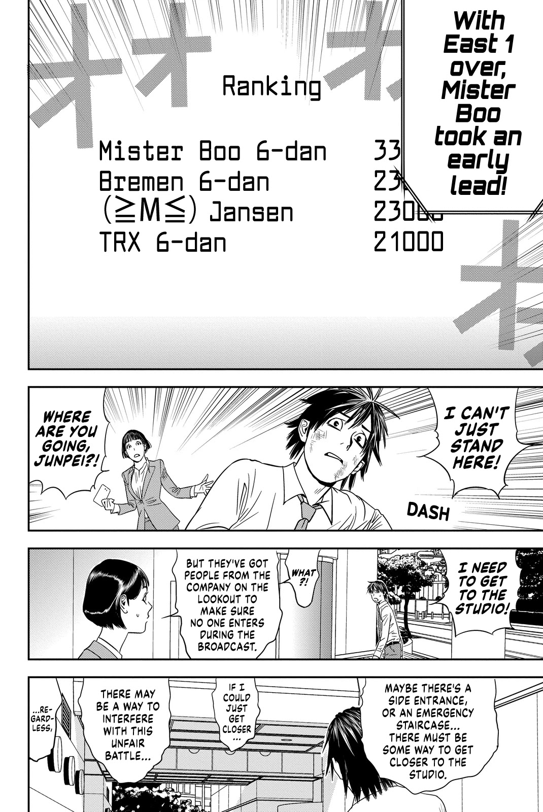 The Matchless Man chapter 3 page 12