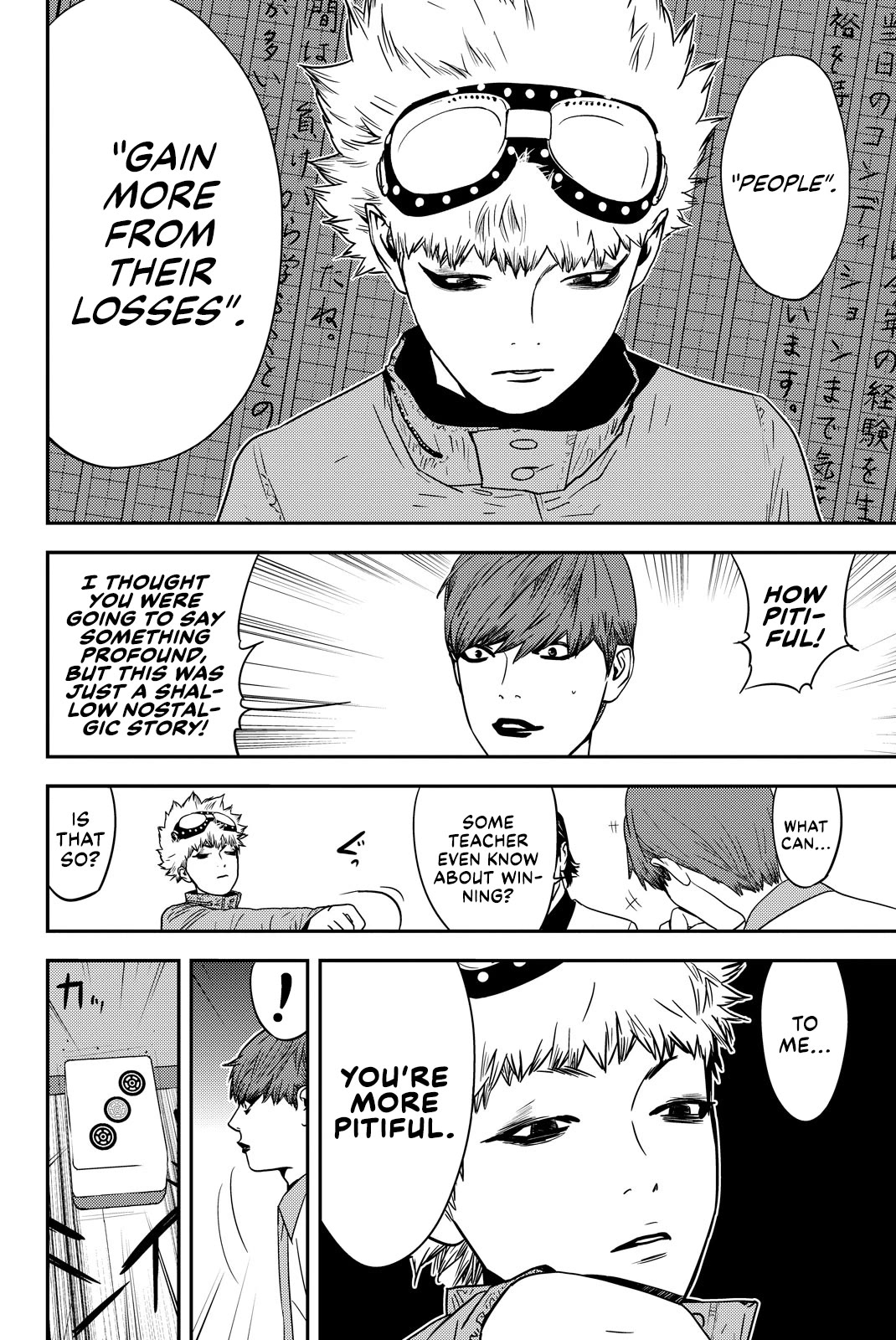 The Matchless Man chapter 32 page 6