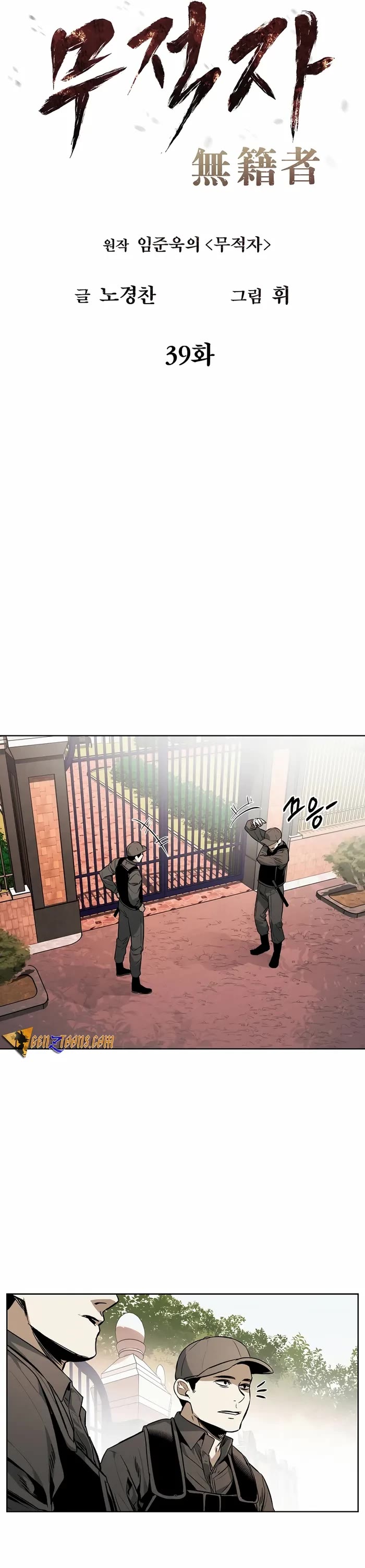 The Matchless Man chapter 39 page 11