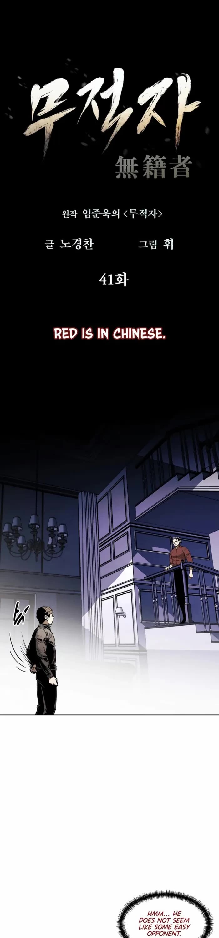 The Matchless Man chapter 41 page 1