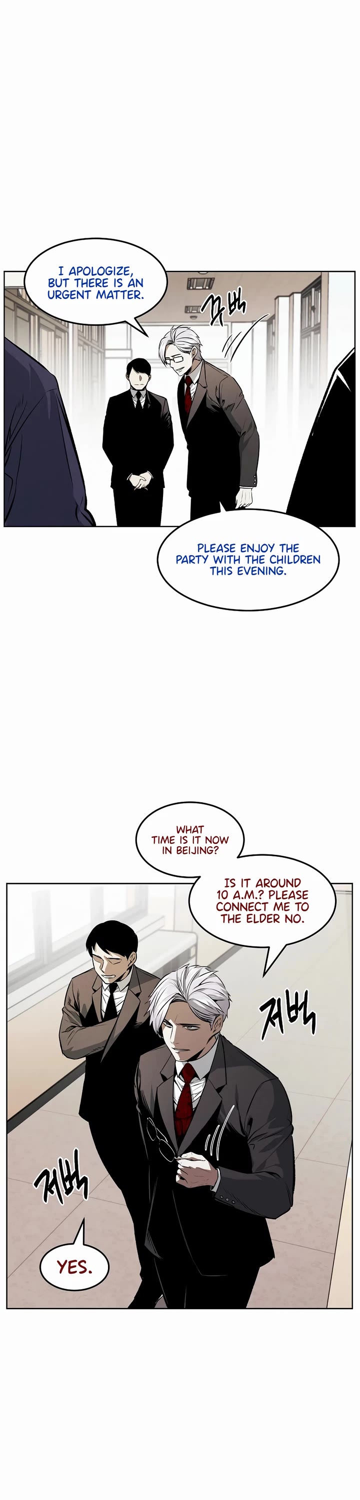 The Matchless Man chapter 45 page 18