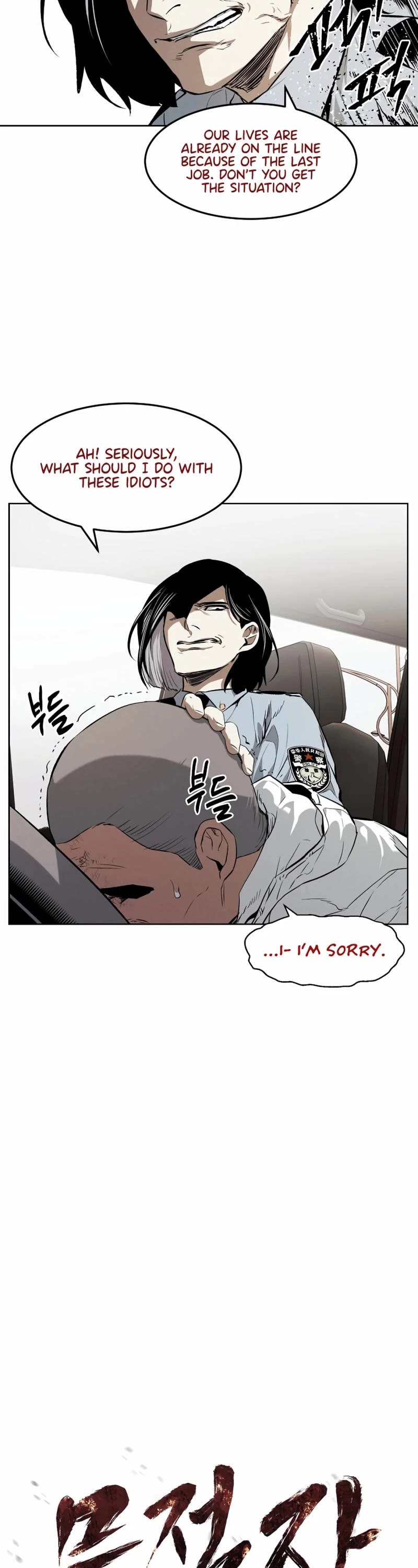 The Matchless Man chapter 49 page 10