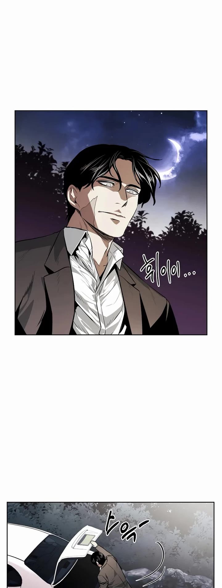 The Matchless Man chapter 50 page 7