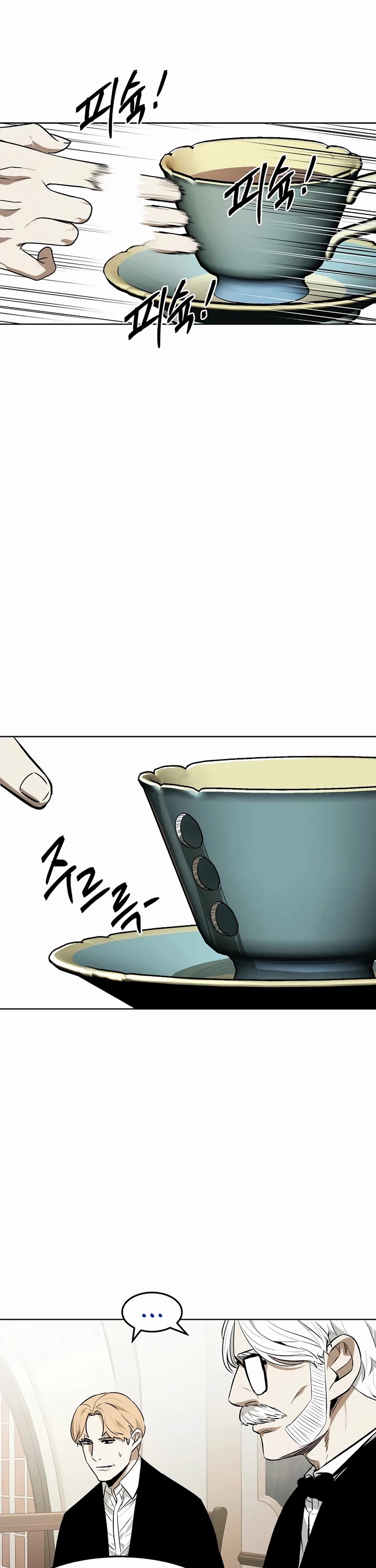 The Matchless Man chapter 74 page 8