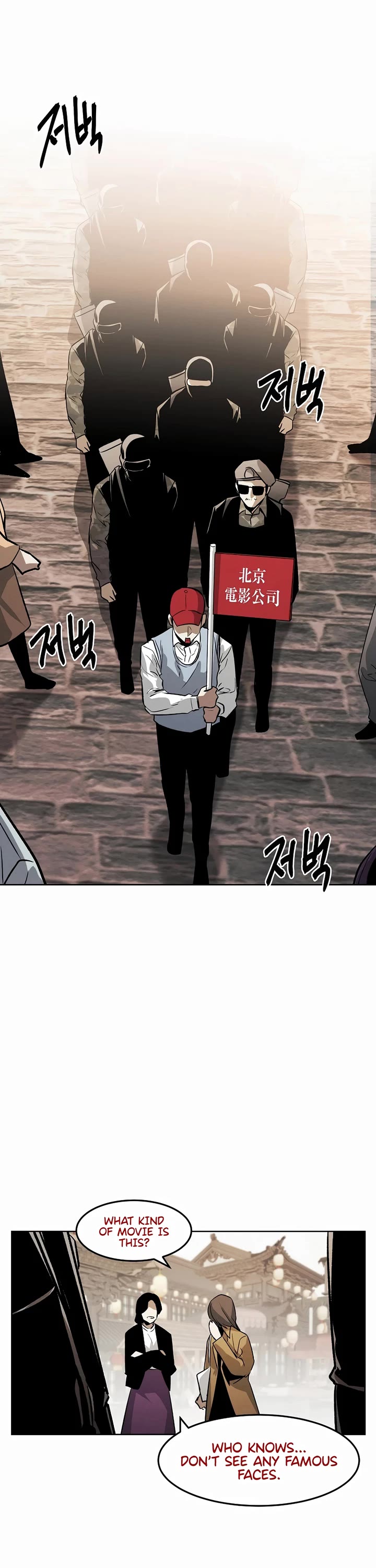The Matchless Man chapter 75 page 14