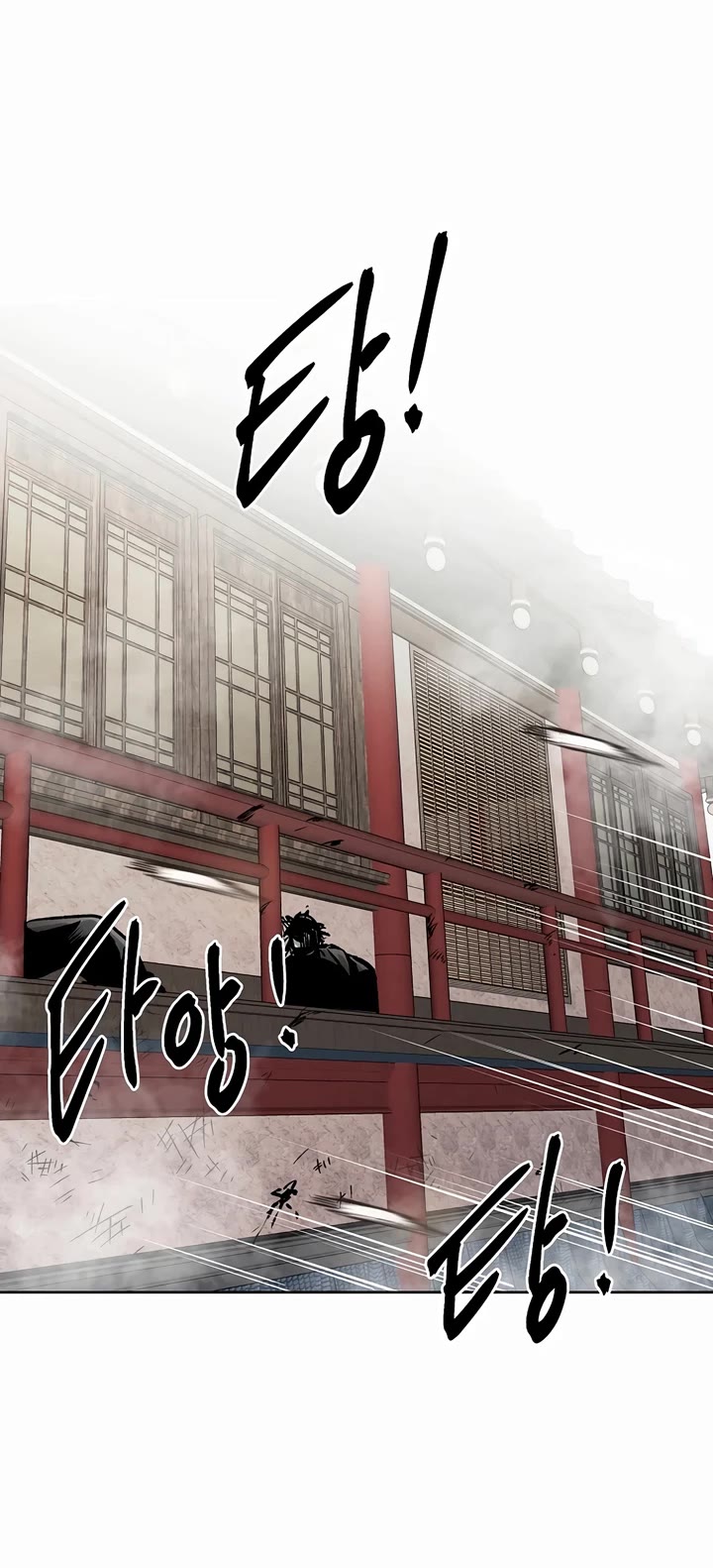 The Matchless Man chapter 77 page 13