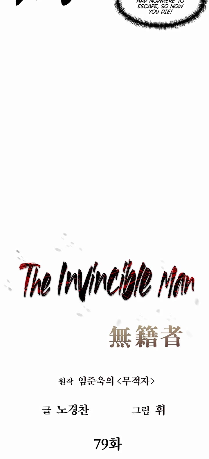 The Matchless Man chapter 79 page 3