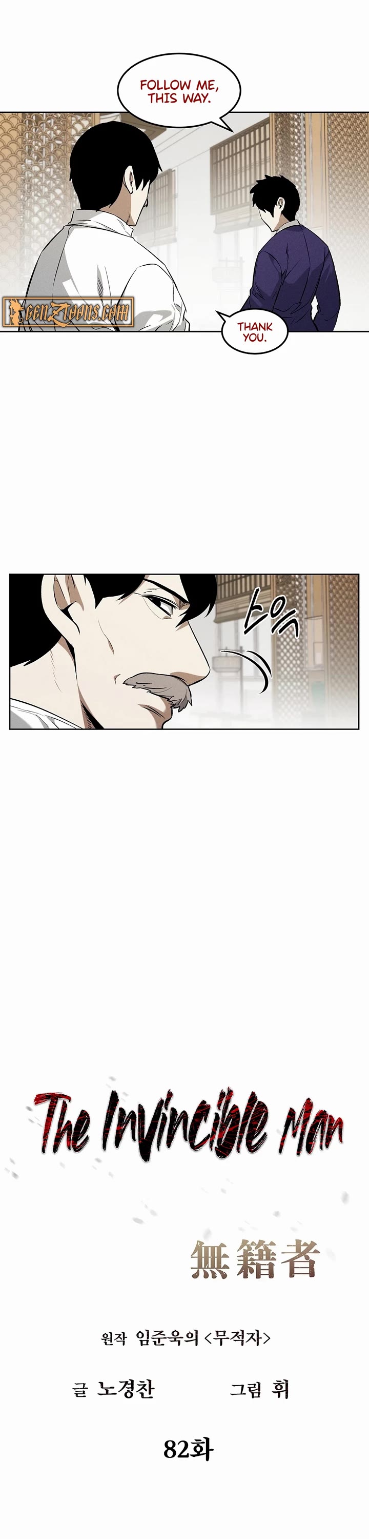 The Matchless Man chapter 82 page 13