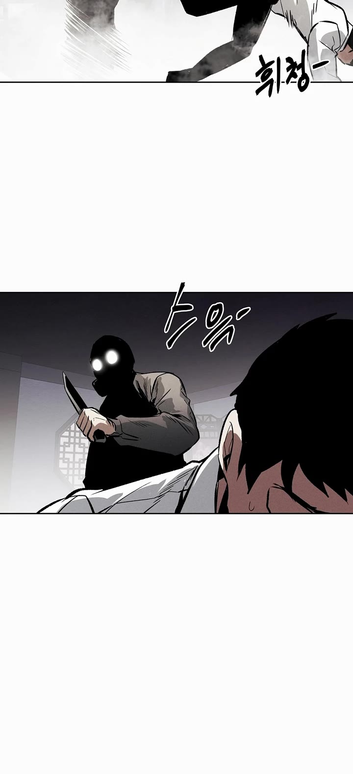 The Matchless Man chapter 83 page 23