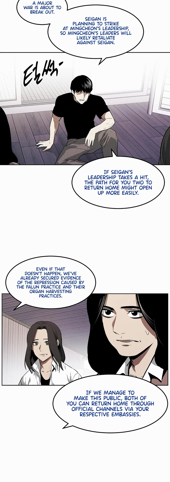 The Matchless Man chapter 85 page 3