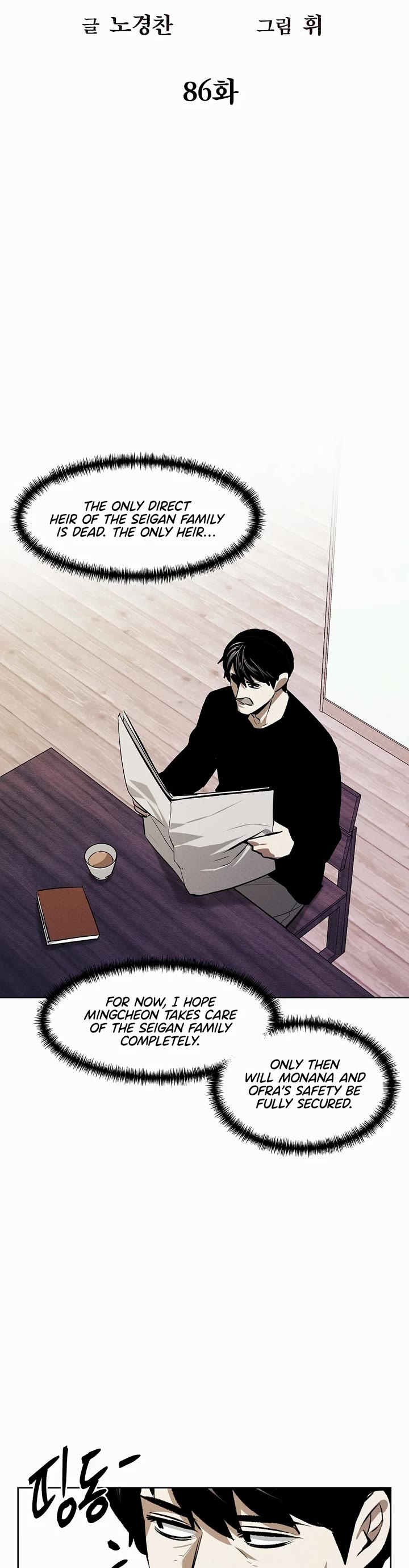 The Matchless Man chapter 86 page 11