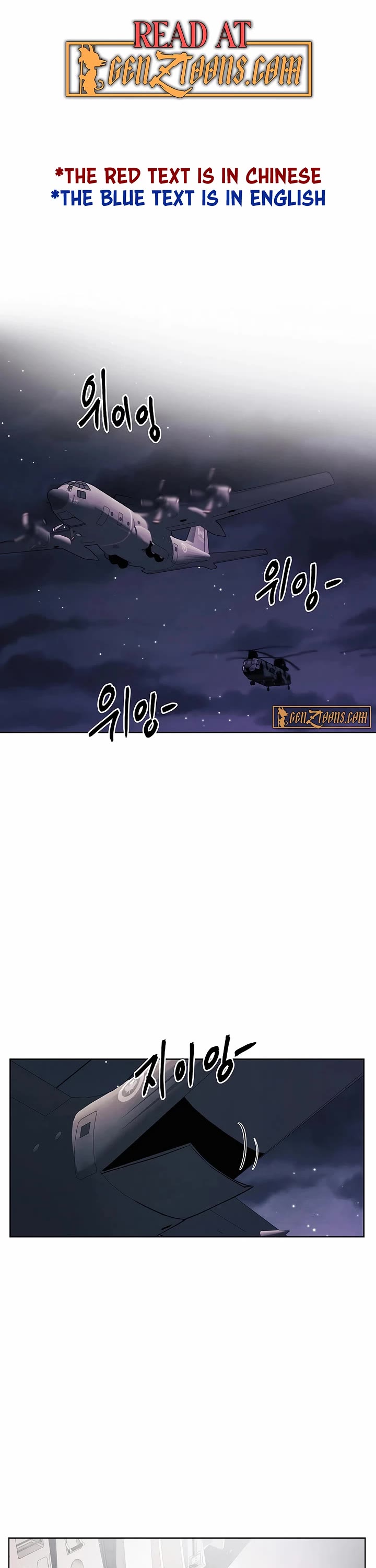 The Matchless Man chapter 92 page 1