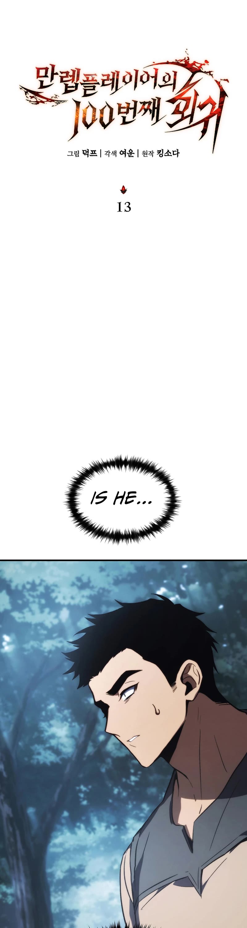 The Max-Level Player’s 100th Regression chapter 13 page 18